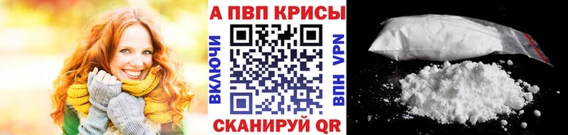Альфа ПВП крисы CK  даркнет сайт  Облучье 