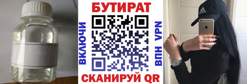 Бутират жидкий экстази  Облучье 