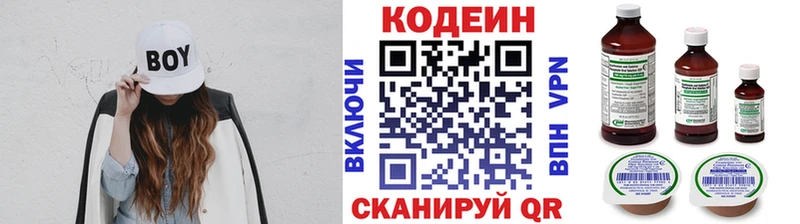 цены наркотик  Облучье  Кодеиновый сироп Lean Purple Drank 