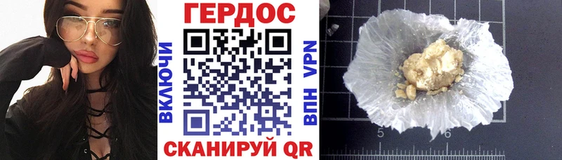 ГЕРОИН белый  сколько стоит  Облучье 